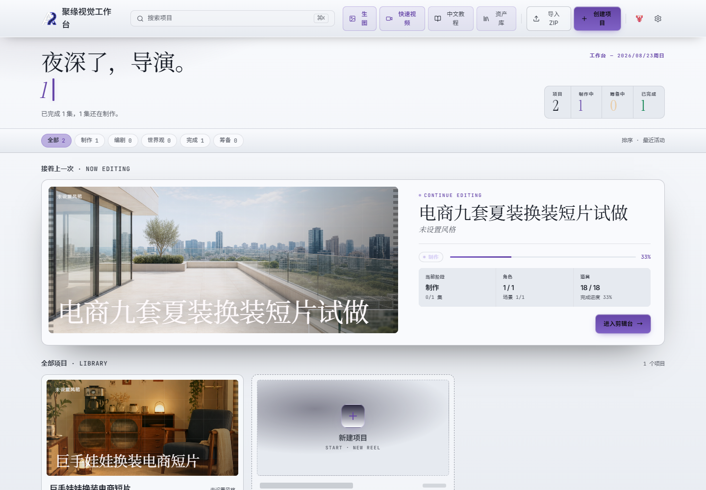 聚缘视觉专业工作台操作界面